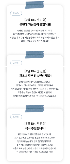 시흥운전연수13