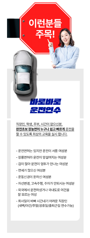 시흥운전연수5