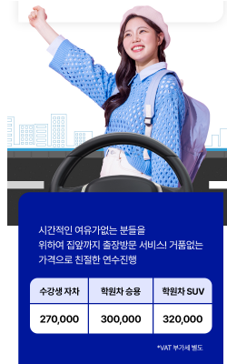 시흥운전연수8